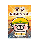 マジおやじ君【BIGスタンプ】（個別スタンプ：1）
