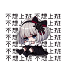 薔薇夜2崩壊人生（個別スタンプ：11）