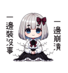 薔薇夜2崩壊人生（個別スタンプ：18）