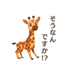 【日常会話・敬語】動物園（個別スタンプ：12）