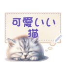 可愛いい猫のメッセージ vol.1（個別スタンプ：4）