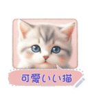 可愛いい猫のメッセージ vol.1（個別スタンプ：6）