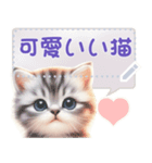 可愛いい猫のメッセージ vol.1（個別スタンプ：12）