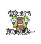 ちゃーんと連絡をくれるカエるさん♪（個別スタンプ：13）