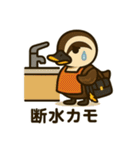 いいコトあるカモ♡特別編（ツイてない日）（個別スタンプ：35）