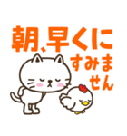 猫野のらまる(文字が大きい2)優しい日常（個別スタンプ：1）