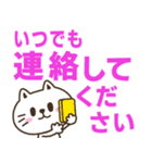 猫野のらまる(文字が大きい2)優しい日常（個別スタンプ：9）