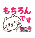 猫野のらまる(文字が大きい2)優しい日常（個別スタンプ：14）