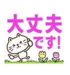 猫野のらまる(文字が大きい2)優しい日常（個別スタンプ：22）