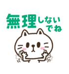 猫野のらまる(文字が大きい2)優しい日常（個別スタンプ：26）