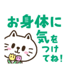 猫野のらまる(文字が大きい2)優しい日常（個別スタンプ：29）