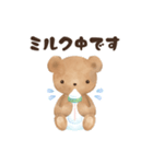 ベビーベアの子育てスタンプ（新生児編）（個別スタンプ：18）
