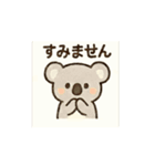 動く！かわゆる動物キャラクタースタンプ（個別スタンプ：9）