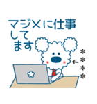 モコのお名前カスタム/お仕事頑張るぞ（個別スタンプ：11）