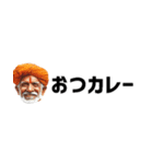 省スペースインド人！毎日使えて超便利！（個別スタンプ：3）