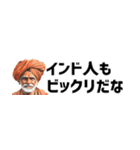 省スペースインド人！毎日使えて超便利！（個別スタンプ：4）