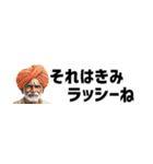 省スペースインド人！毎日使えて超便利！（個別スタンプ：10）