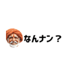 省スペースインド人！毎日使えて超便利！（個別スタンプ：11）