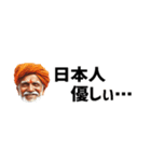 省スペースインド人！毎日使えて超便利！（個別スタンプ：14）