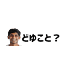 省スペースインド人！毎日使えて超便利！（個別スタンプ：18）
