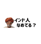 省スペースインド人！毎日使えて超便利！（個別スタンプ：31）