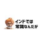 省スペースインド人！毎日使えて超便利！（個別スタンプ：32）