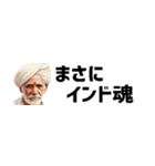 省スペースインド人！毎日使えて超便利！（個別スタンプ：35）