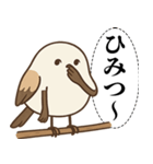 オテテエナガ【あいまい個体】（個別スタンプ：4）