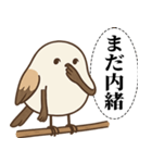 オテテエナガ【あいまい個体】（個別スタンプ：18）