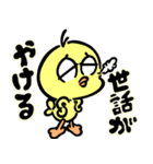 ピヨの1日（個別スタンプ：5）