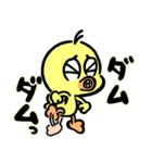 ピヨの1日（個別スタンプ：8）