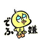 ピヨの1日（個別スタンプ：15）