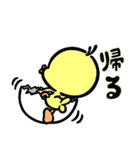 ピヨの1日（個別スタンプ：16）