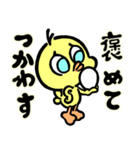 ピヨの1日（個別スタンプ：18）