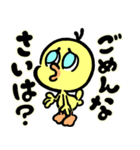 ピヨの1日（個別スタンプ：19）