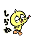 ピヨの1日（個別スタンプ：20）