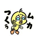 ピヨの1日（個別スタンプ：22）