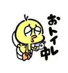 ピヨの1日（個別スタンプ：25）