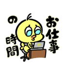 ピヨの1日（個別スタンプ：27）