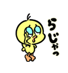 ピヨの1日（個別スタンプ：32）