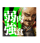 天下御免の裏切り戦国武将たち（個別スタンプ：1）