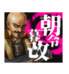 天下御免の裏切り戦国武将たち（個別スタンプ：4）
