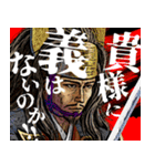 天下御免の裏切り戦国武将たち（個別スタンプ：17）