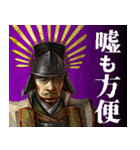 天下御免の裏切り戦国武将たち（個別スタンプ：19）