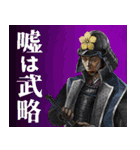 天下御免の裏切り戦国武将たち（個別スタンプ：20）