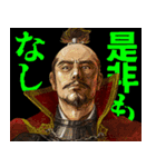 天下御免の裏切り戦国武将たち（個別スタンプ：24）