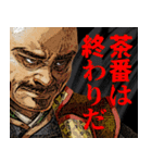 天下御免の裏切り戦国武将たち（個別スタンプ：32）