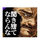 天下御免の裏切り戦国武将たち（個別スタンプ：33）