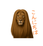 サラサラロングヘアーライオン1（個別スタンプ：8）