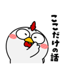 ニワトリ de あーる★ずっと使える（個別スタンプ：17）